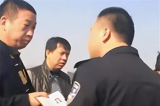 小南斯谈冲抢地板球：身为老将的我都这么做时 年轻球员也得做